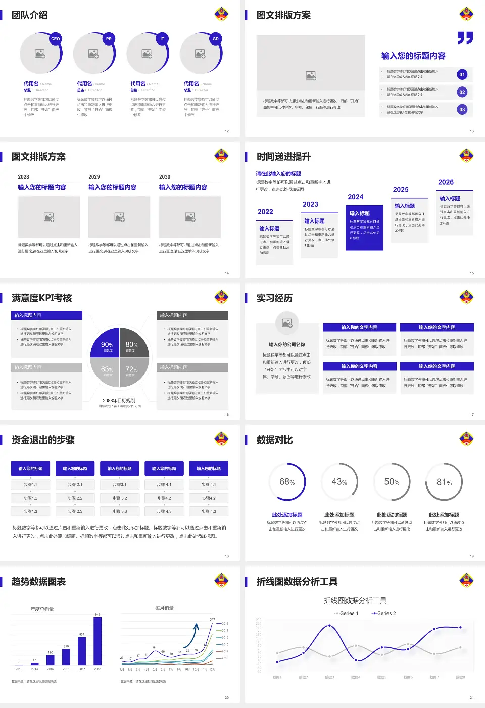 北京军区总医院分院培训与教育PPT模板16:9格式幻灯片预览图3