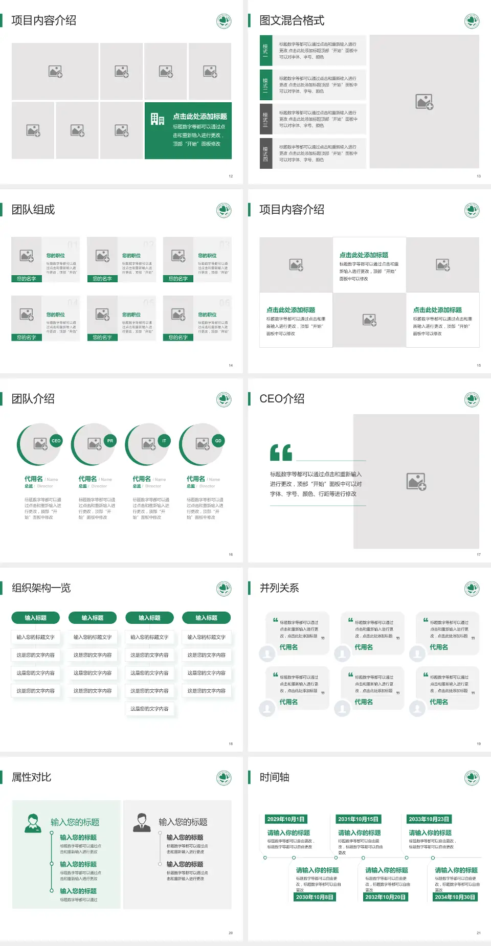 北京华信医院患者教育与指导PPT模板4:3格式幻灯片预览图3