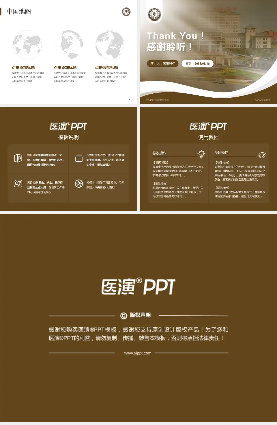 营口市中西医结合医院会议与研讨会PPT模板4:3格式幻灯片预览图6