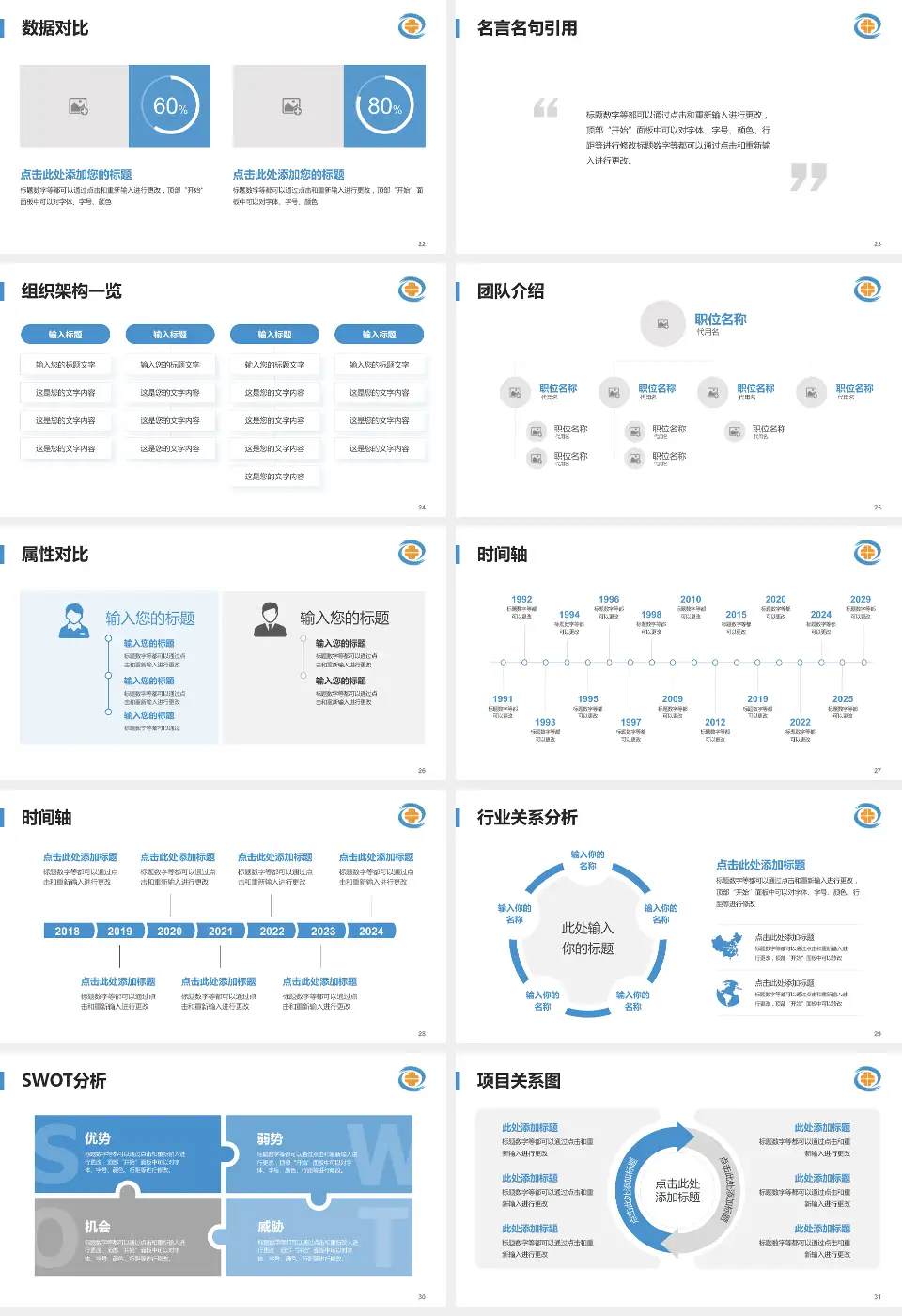 绥中县医院医院简介/日常通用PPT模板16:9格式幻灯片预览图4