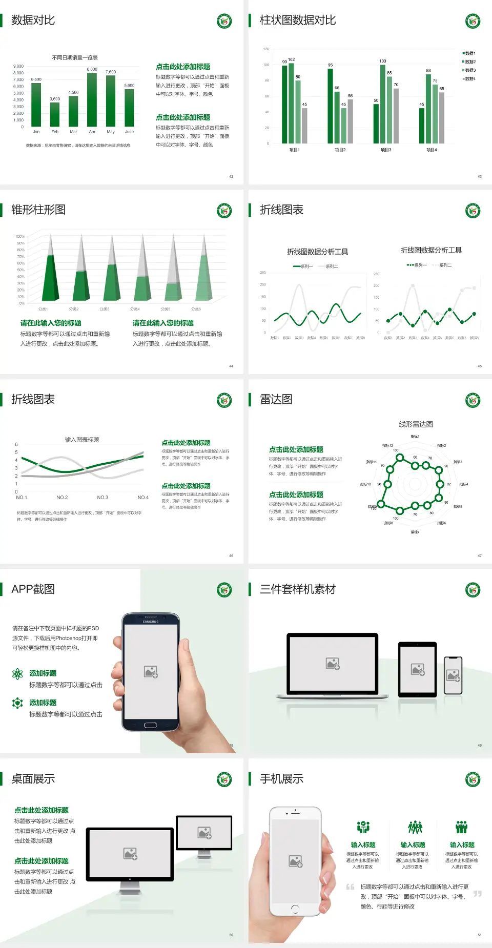 新民市人民医院医院管理报告PPT模板4:3格式幻灯片预览图6