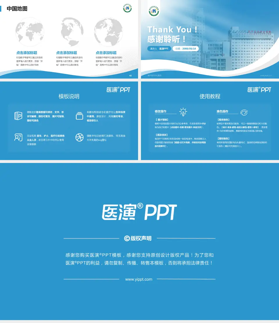 葫芦岛市中心医院会议与研讨会PPT模板16:9格式幻灯片预览图6