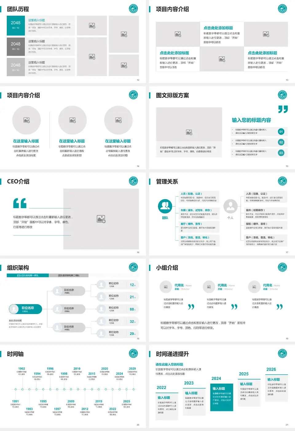 大连瓦房店中医院医院管理报告PPT模板16:9格式幻灯片预览图3