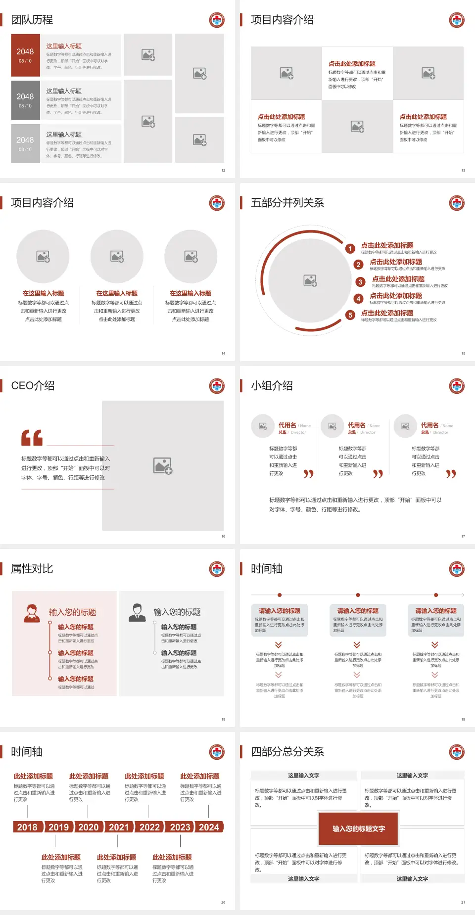 大连市第二人民医院科研成果展示PPT模板4:3格式幻灯片预览图3