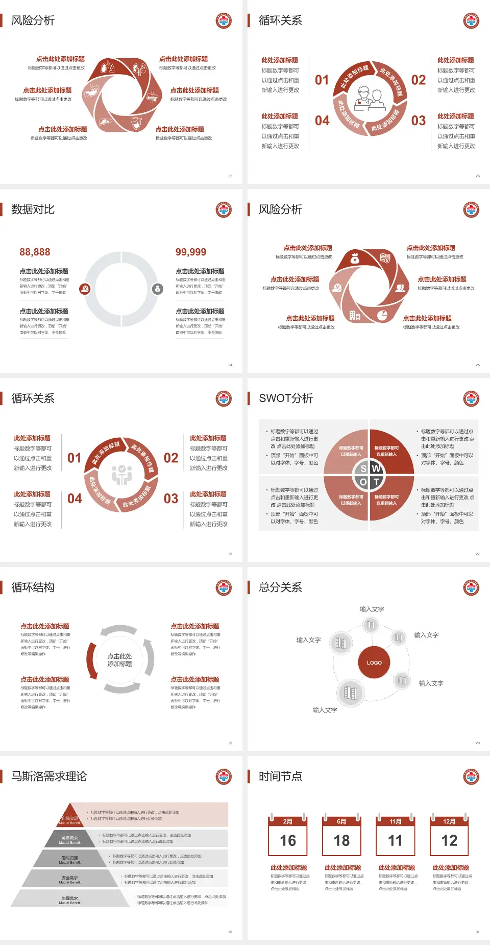 大连市第二人民医院科研成果展示PPT模板4:3格式幻灯片预览图4