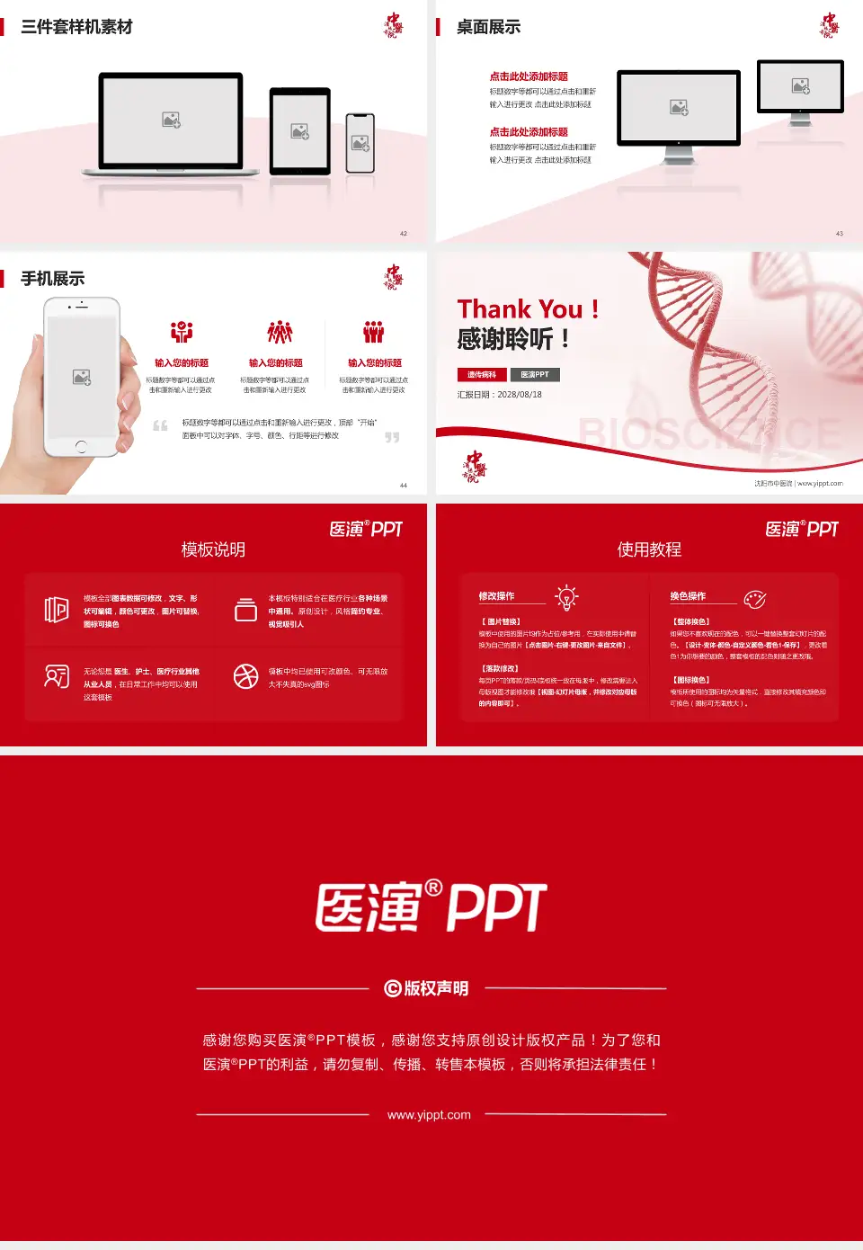 沈阳市中医院项目申请与汇报PPT模板16:9格式幻灯片预览图6