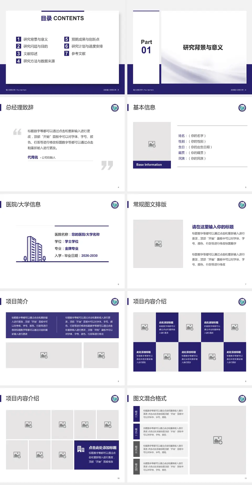 沈阳市肛肠医院个人求职应聘简历PPT模板4:3格式幻灯片预览图2