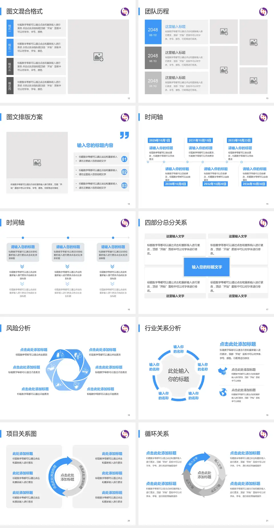 沈阳市第六人民医院项目申请与汇报PPT模板4:3格式幻灯片预览图3