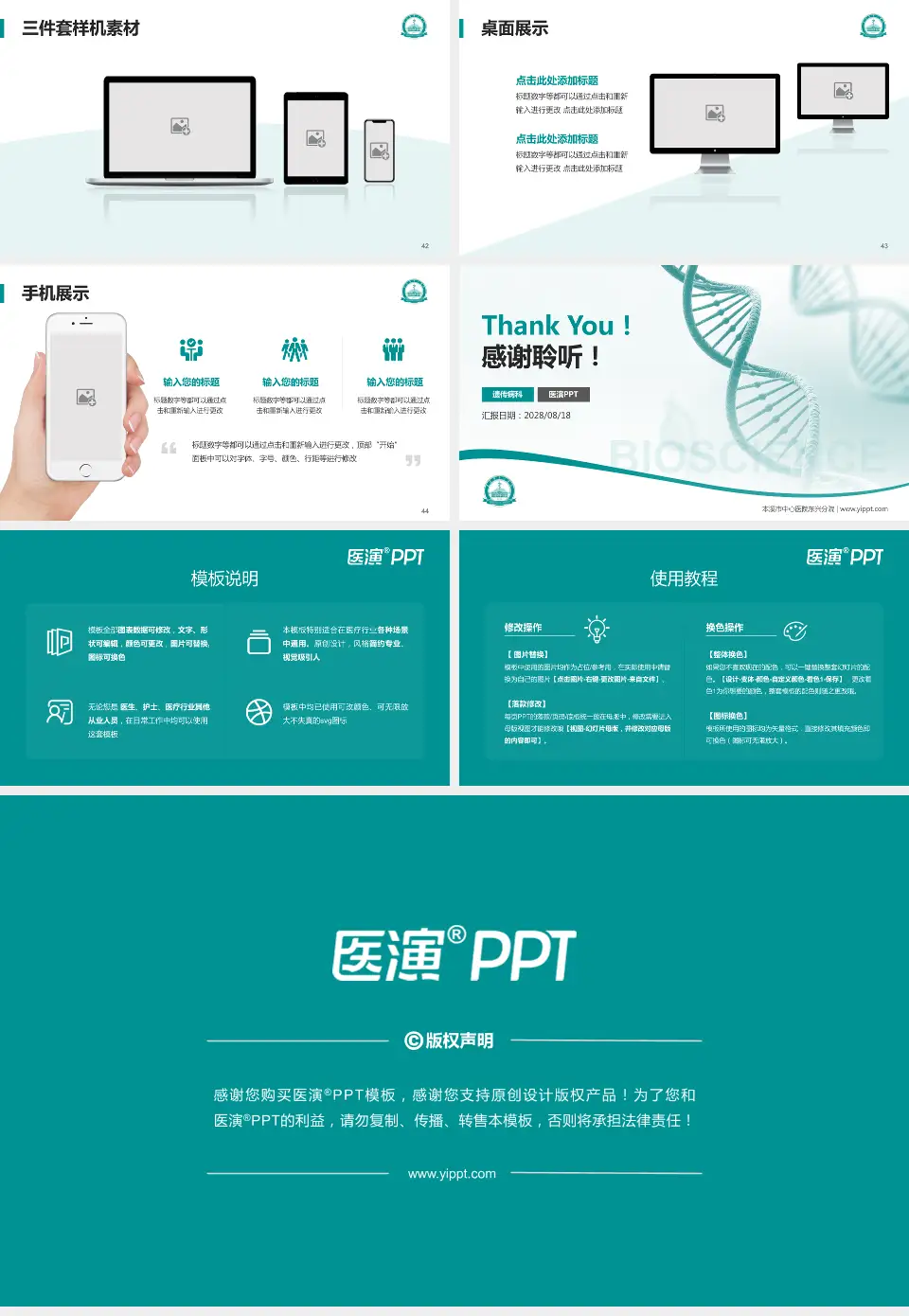 本溪市中心医院东兴分院项目申请与汇报PPT模板16:9格式幻灯片预览图6