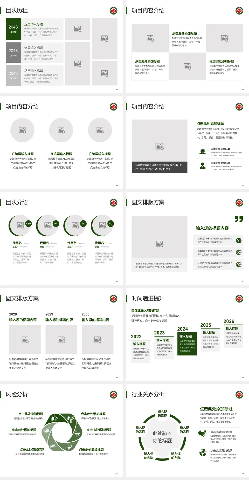 北部战区总医院个人求职应聘简历PPT模板4:3格式幻灯片预览图3