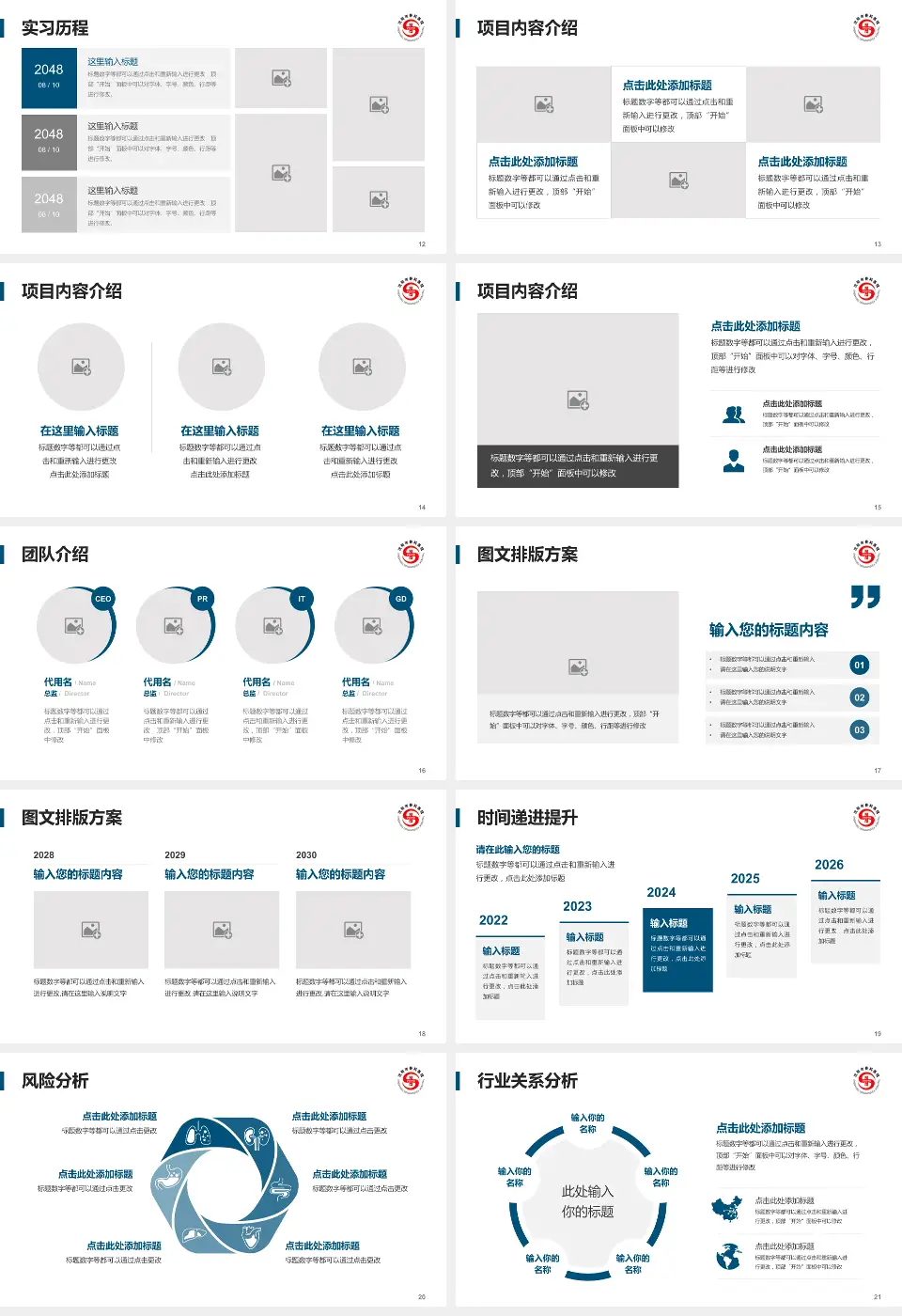 沈阳市骨科医院个人求职应聘简历PPT模板16:9格式幻灯片预览图3