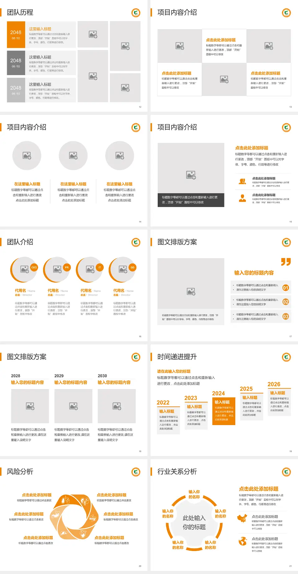 抚顺矿务局总医院个人求职应聘简历PPT模板4:3格式幻灯片预览图3
