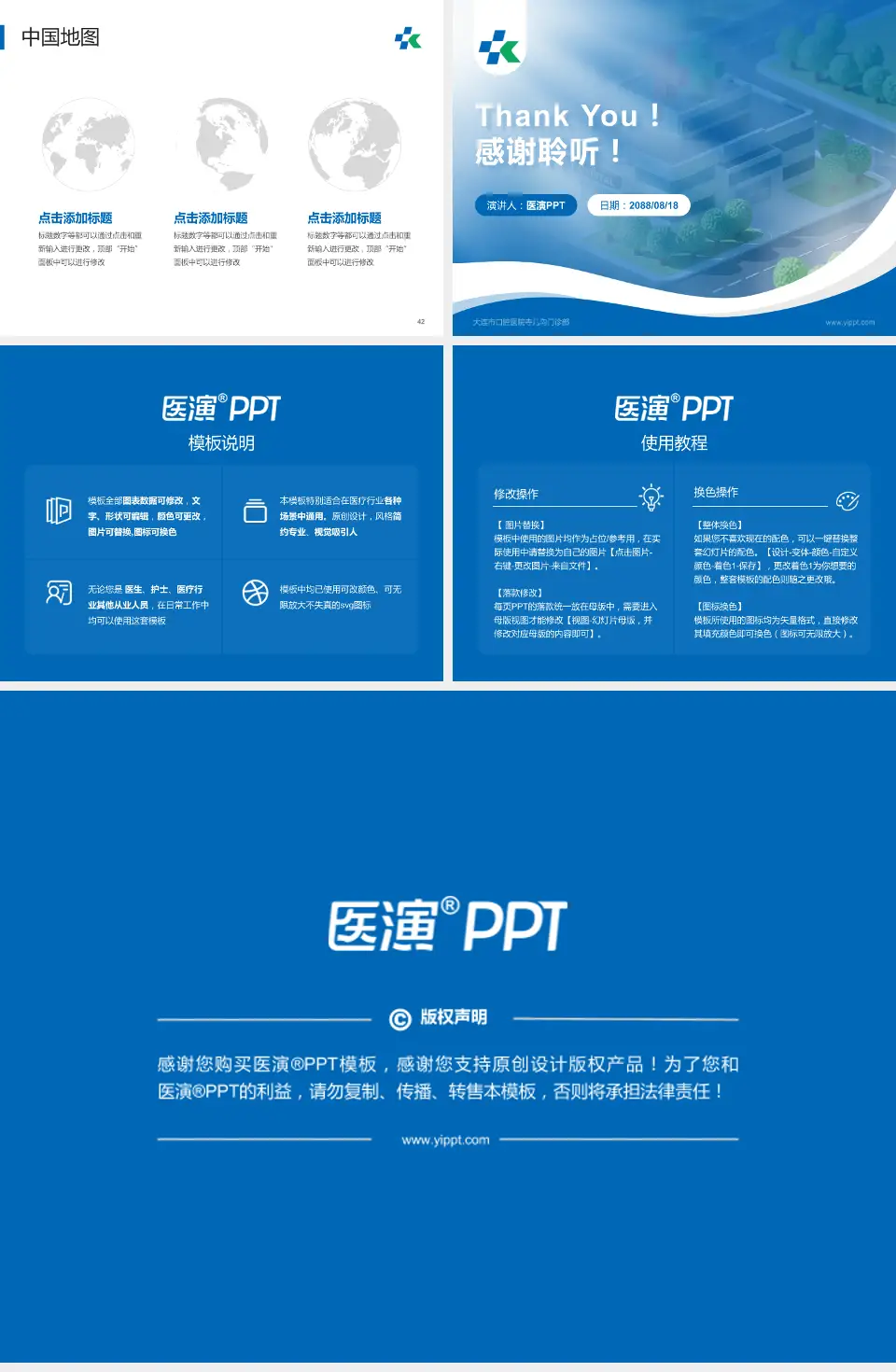 大连市口腔医院寺儿沟门诊部会议与研讨会PPT模板4:3格式幻灯片预览图6