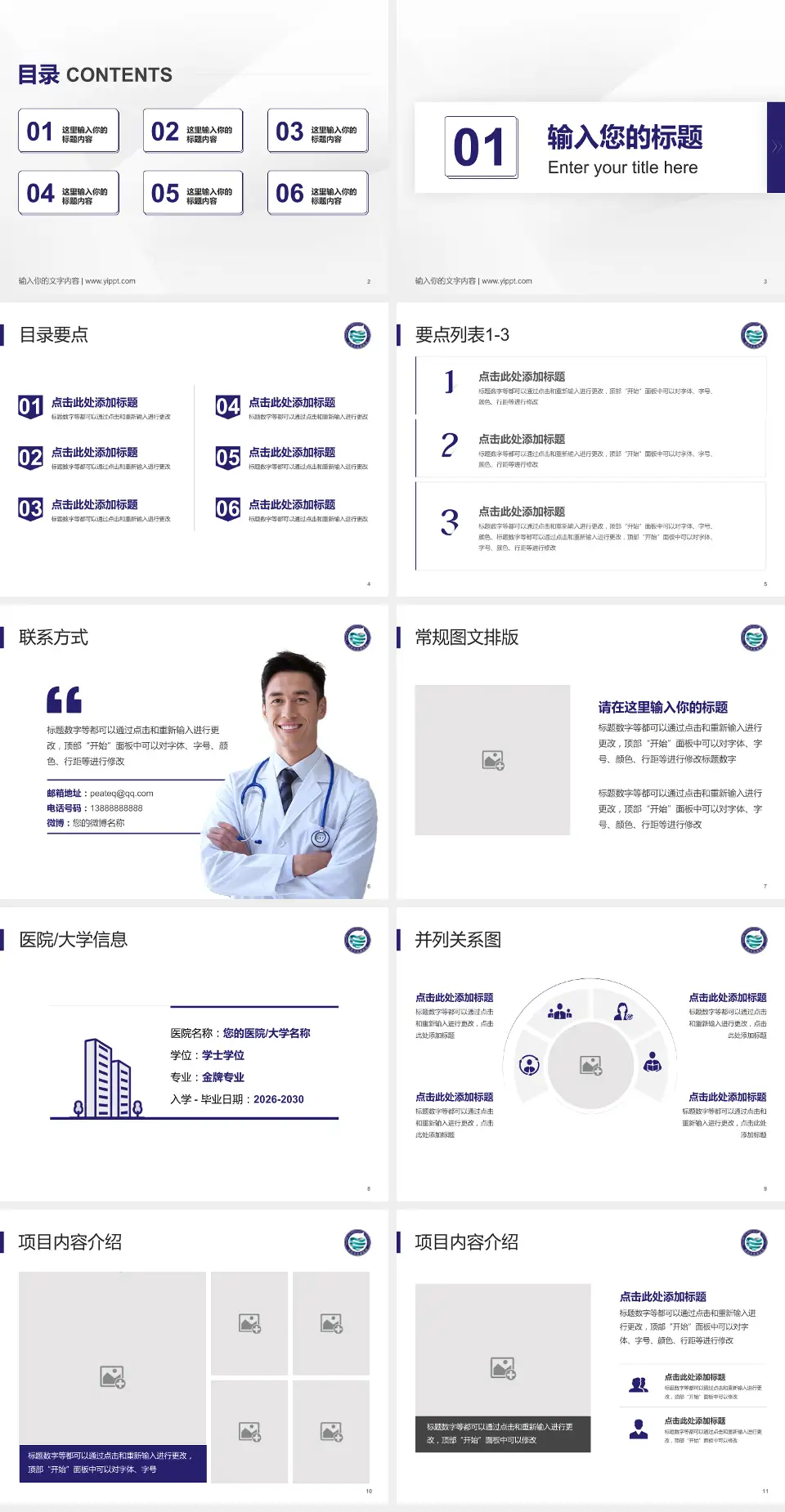 沈阳市肛肠医院培训与教育PPT模板4:3格式幻灯片预览图2
