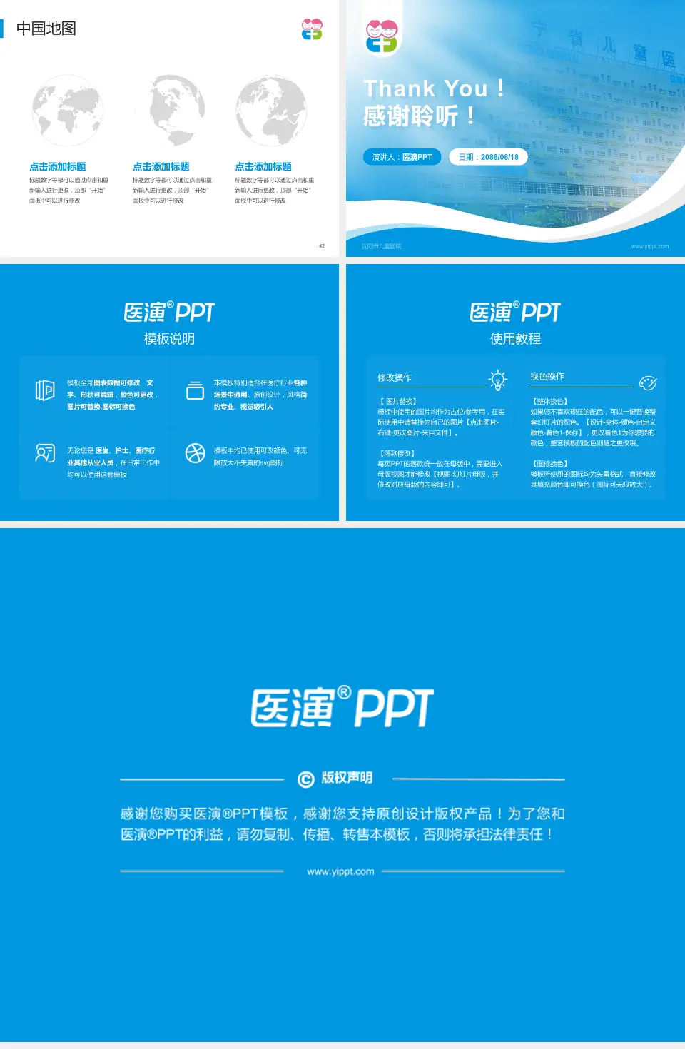 沈阳市儿童医院会议与研讨会PPT模板4:3格式幻灯片预览图6