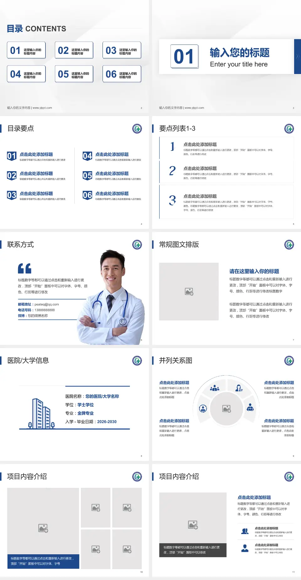 沈阳市第五人民医院培训与教育PPT模板4:3格式幻灯片预览图2