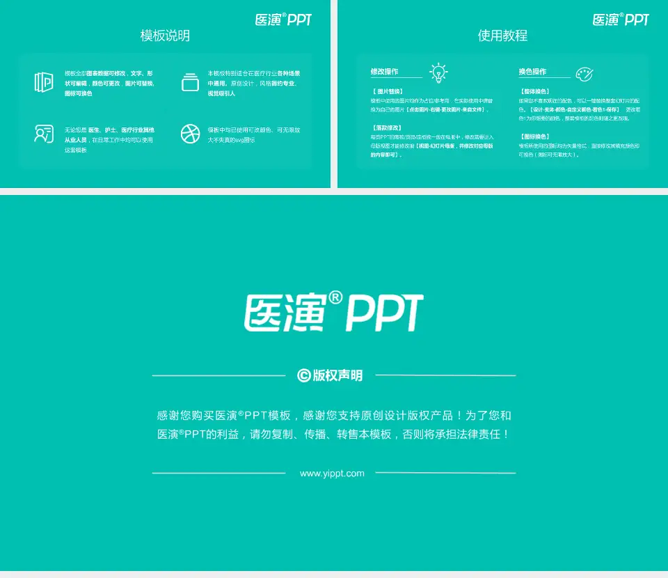 大连市第四人民医院医院简介/日常通用PPT模板16:9格式幻灯片预览图8