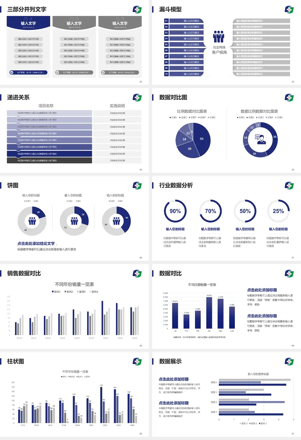 凤城市中心医院患者教育与指导PPT模板16:9格式幻灯片预览图6