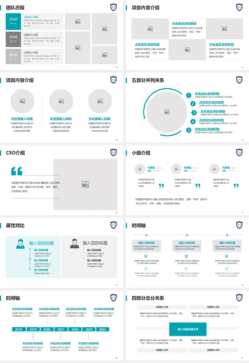 大连医科大学附属第一医院科研成果展示PPT模板16:9格式幻灯片预览图3