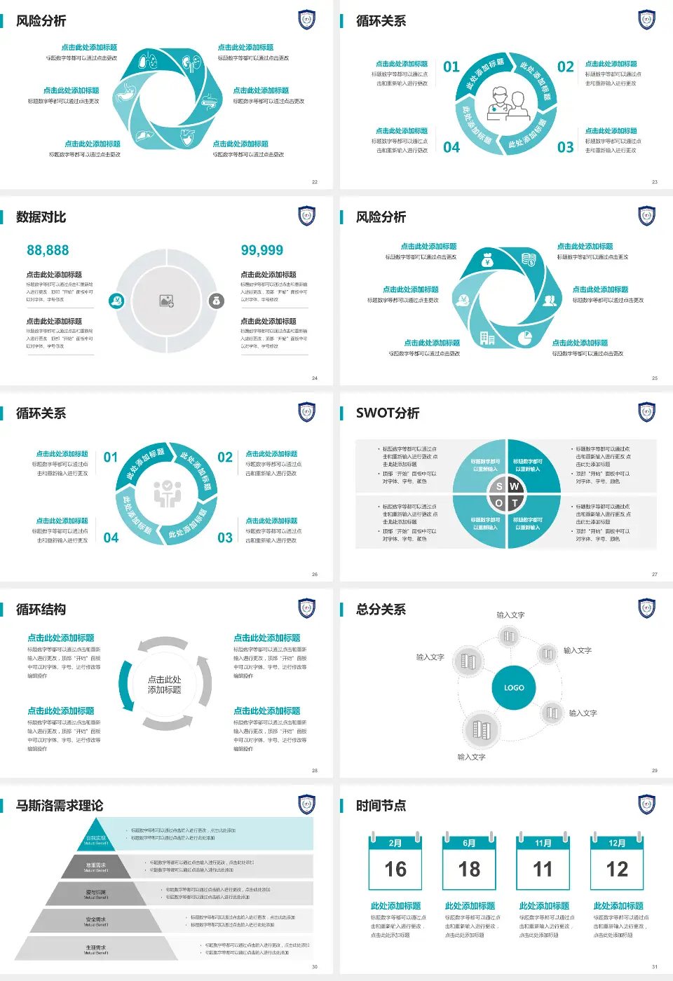 大连医科大学附属第一医院科研成果展示PPT模板16:9格式幻灯片预览图4