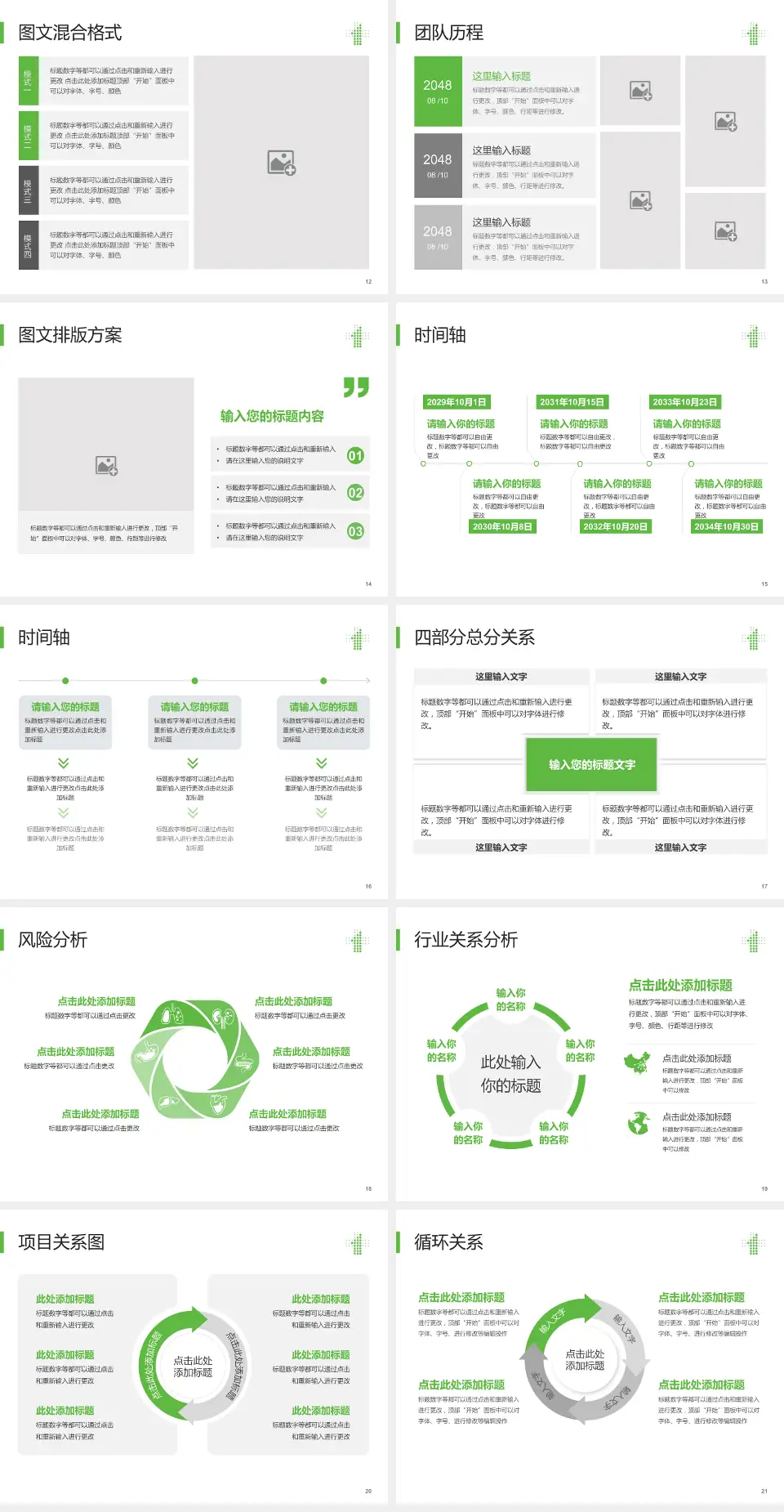 沈阳市第一人民医院项目申请与汇报PPT模板4:3格式幻灯片预览图3