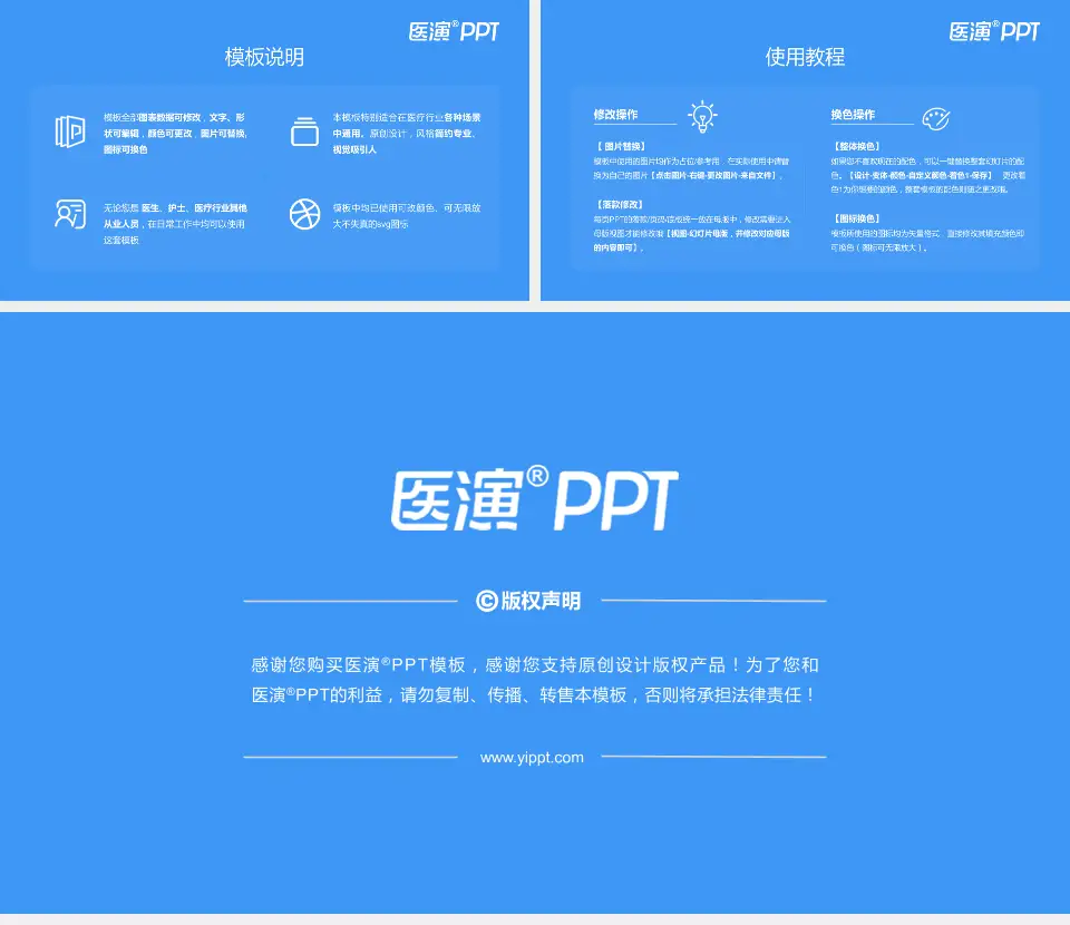 沈阳市第六人民医院医院简介/日常通用PPT模板16:9格式幻灯片预览图8