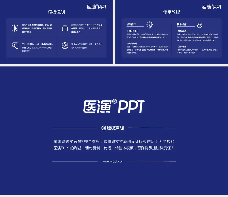 凤城市中心医院医院简介/日常通用PPT模板16:9格式幻灯片预览图8