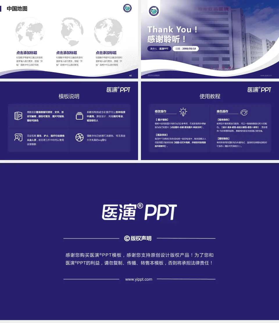 沈阳市肛肠医院会议与研讨会PPT模板16:9格式幻灯片预览图6