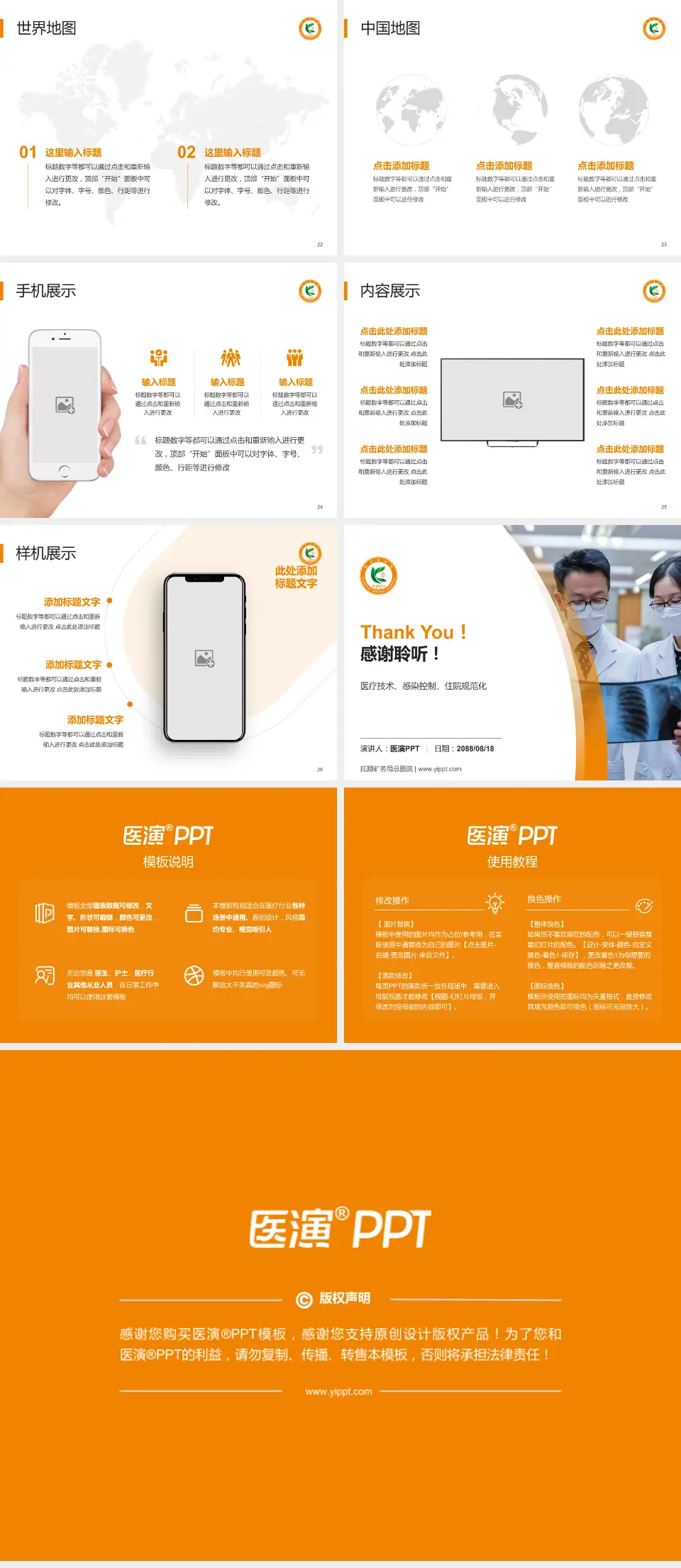 抚顺矿务局总医院培训与教育PPT模板4:3格式幻灯片预览图4