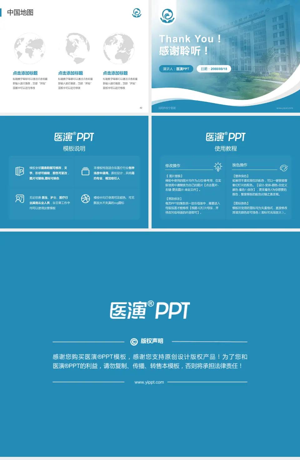 沈阳市安宁医院会议与研讨会PPT模板4:3格式幻灯片预览图6