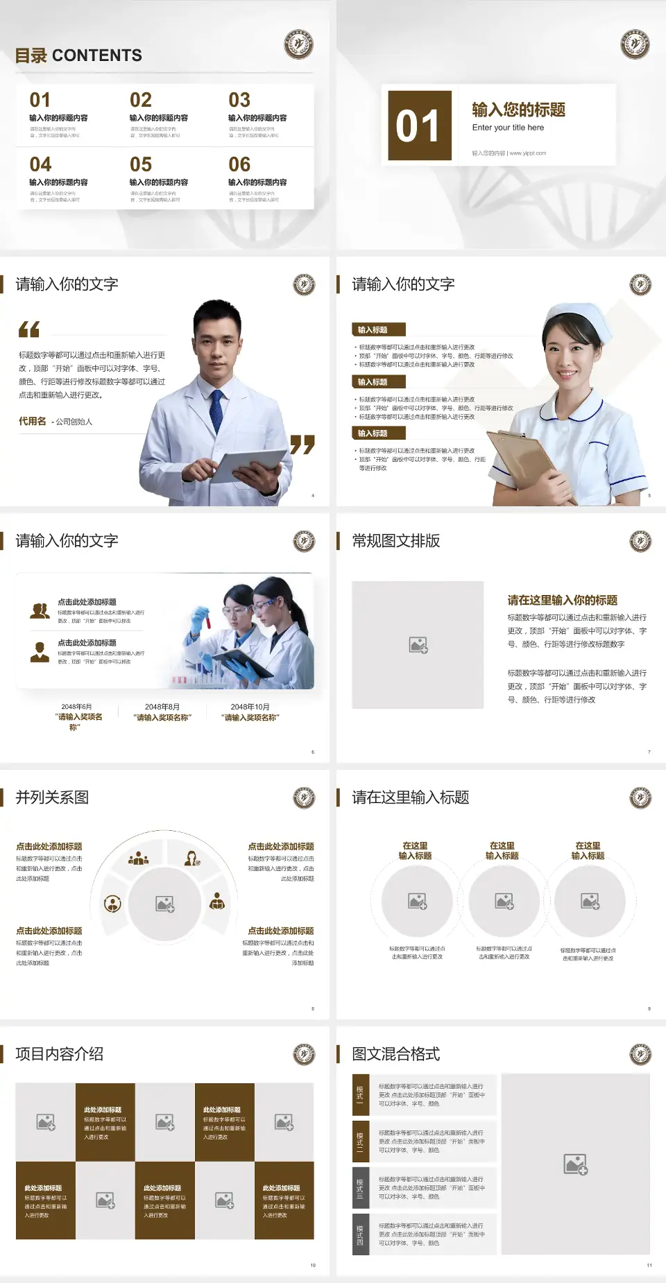 营口市中西医结合医院科研成果展示PPT模板4:3格式幻灯片预览图2