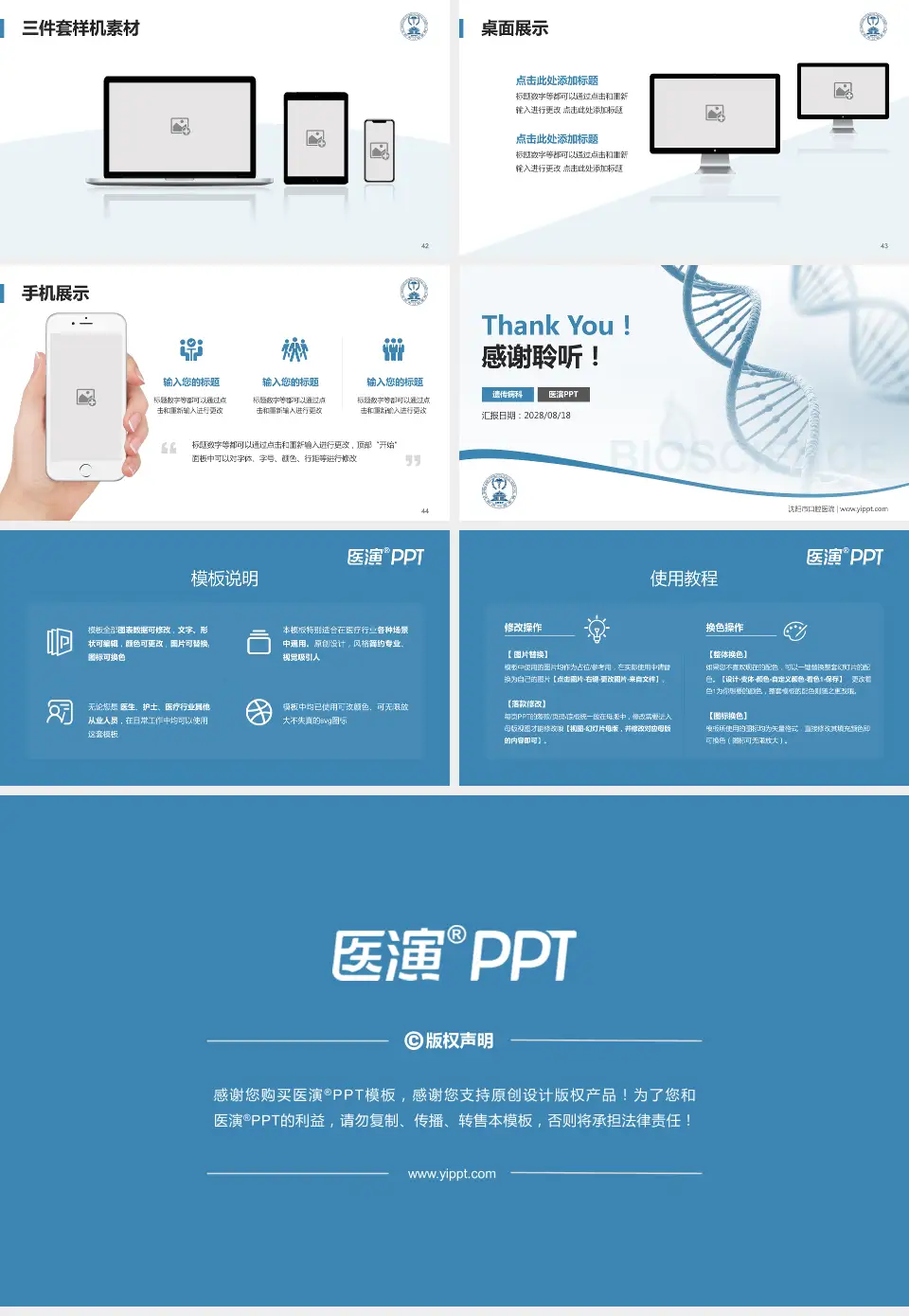 沈阳市口腔医院项目申请与汇报PPT模板16:9格式幻灯片预览图6