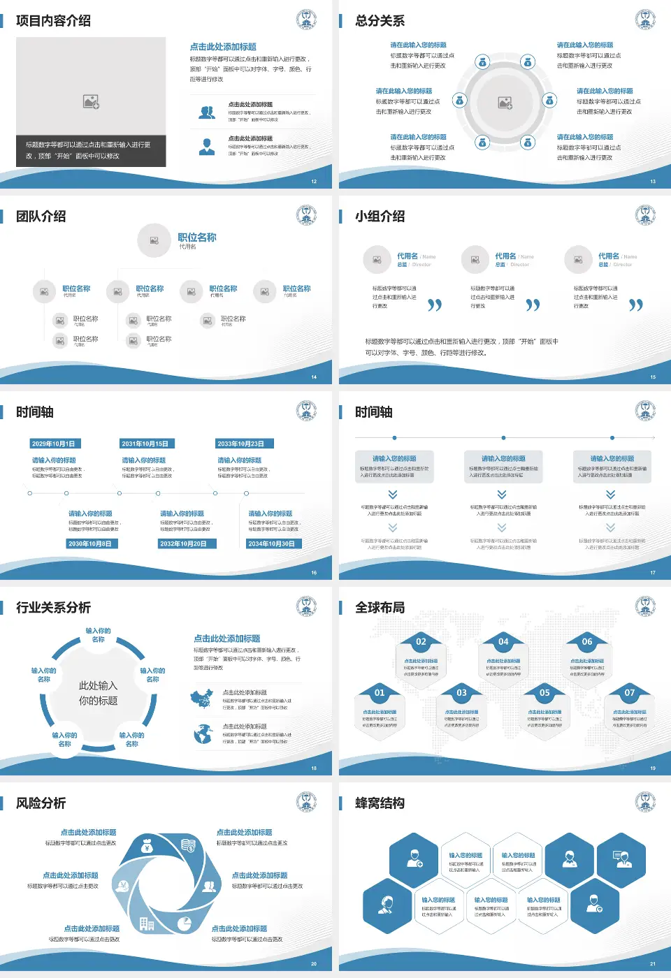沈阳市口腔医院会议与研讨会PPT模板16:9格式幻灯片预览图3