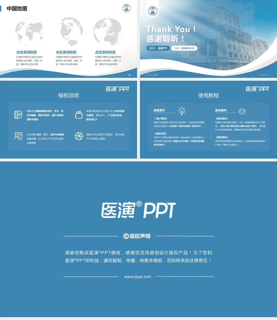 沈阳市口腔医院会议与研讨会PPT模板16:9格式幻灯片预览图6