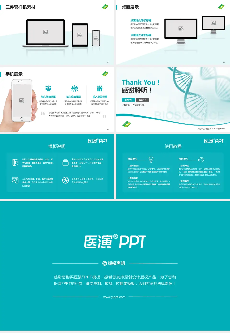 大连市皮肤病医院项目申请与汇报PPT模板16:9格式幻灯片预览图6