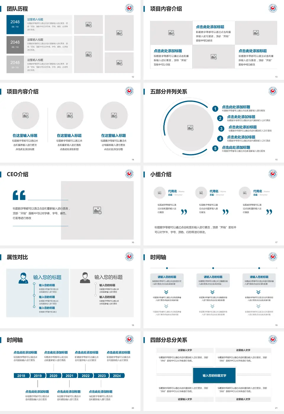 大连市第七人民医院科研成果展示PPT模板16:9格式幻灯片预览图3