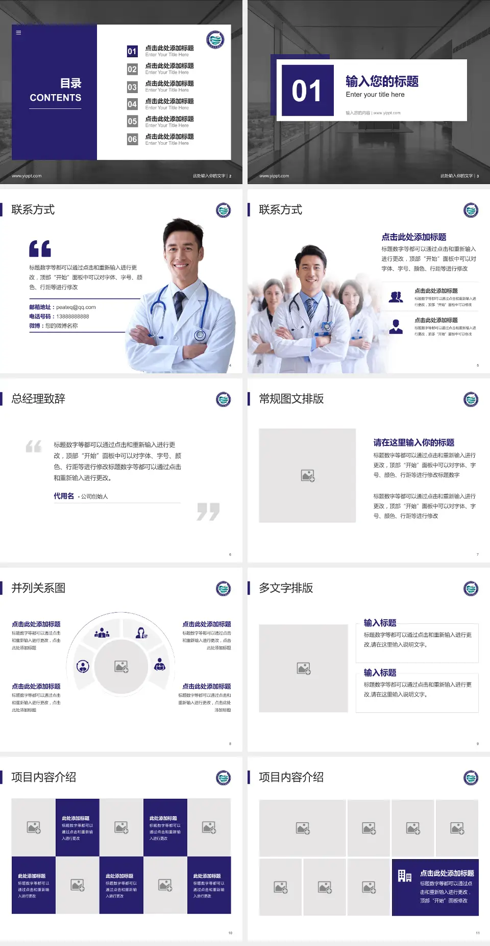 沈阳市肛肠医院医疗知识普及PPT模板4:3格式幻灯片预览图2