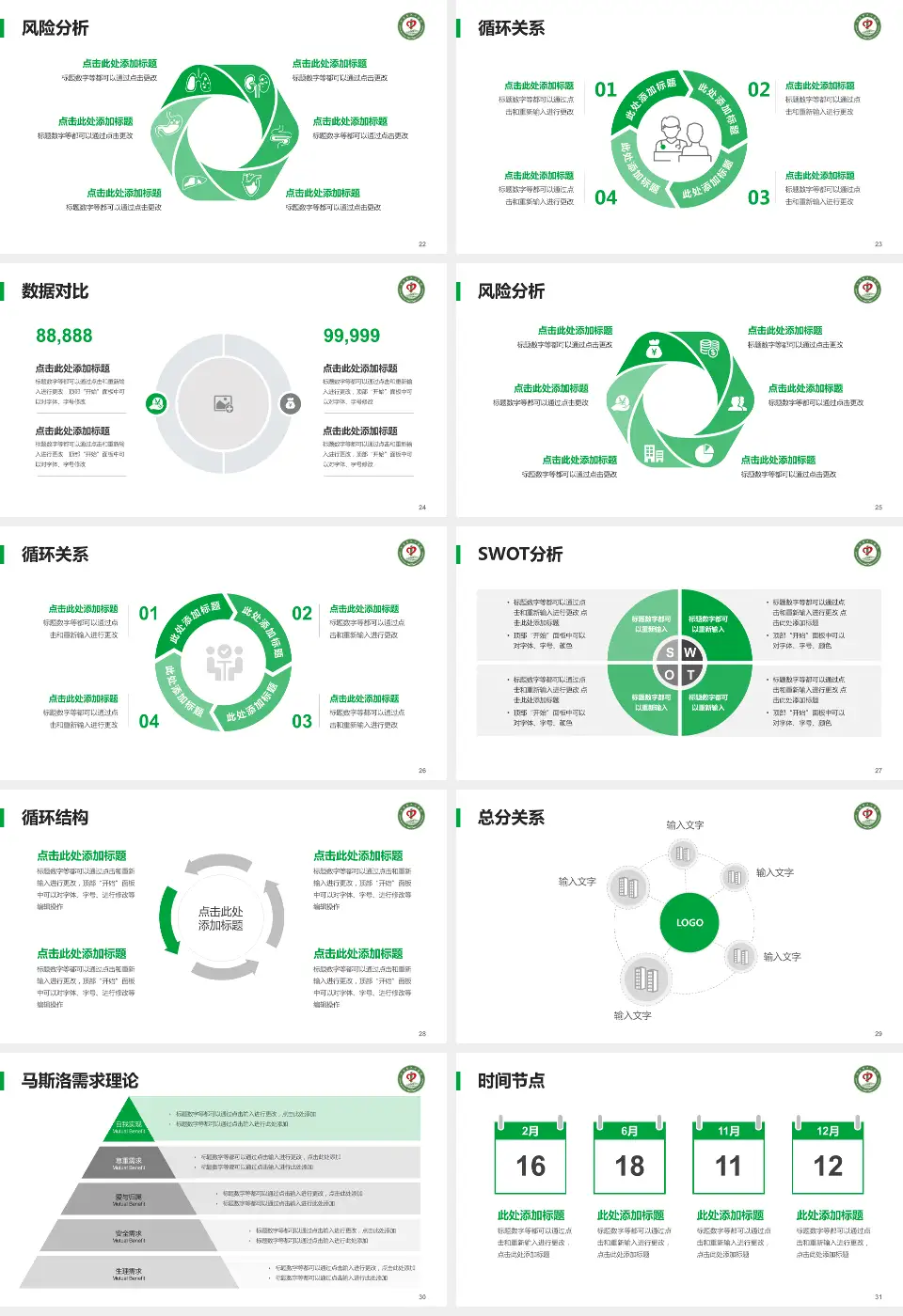 大连市中心医院科研成果展示PPT模板16:9格式幻灯片预览图4