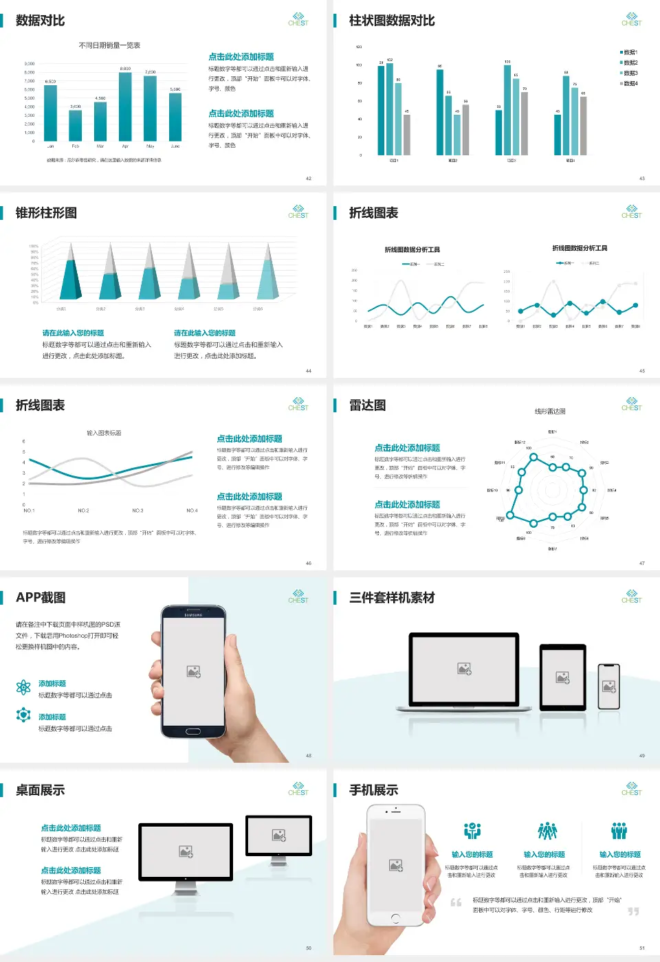 沈阳市第十人民医院医院管理报告PPT模板16:9格式幻灯片预览图6