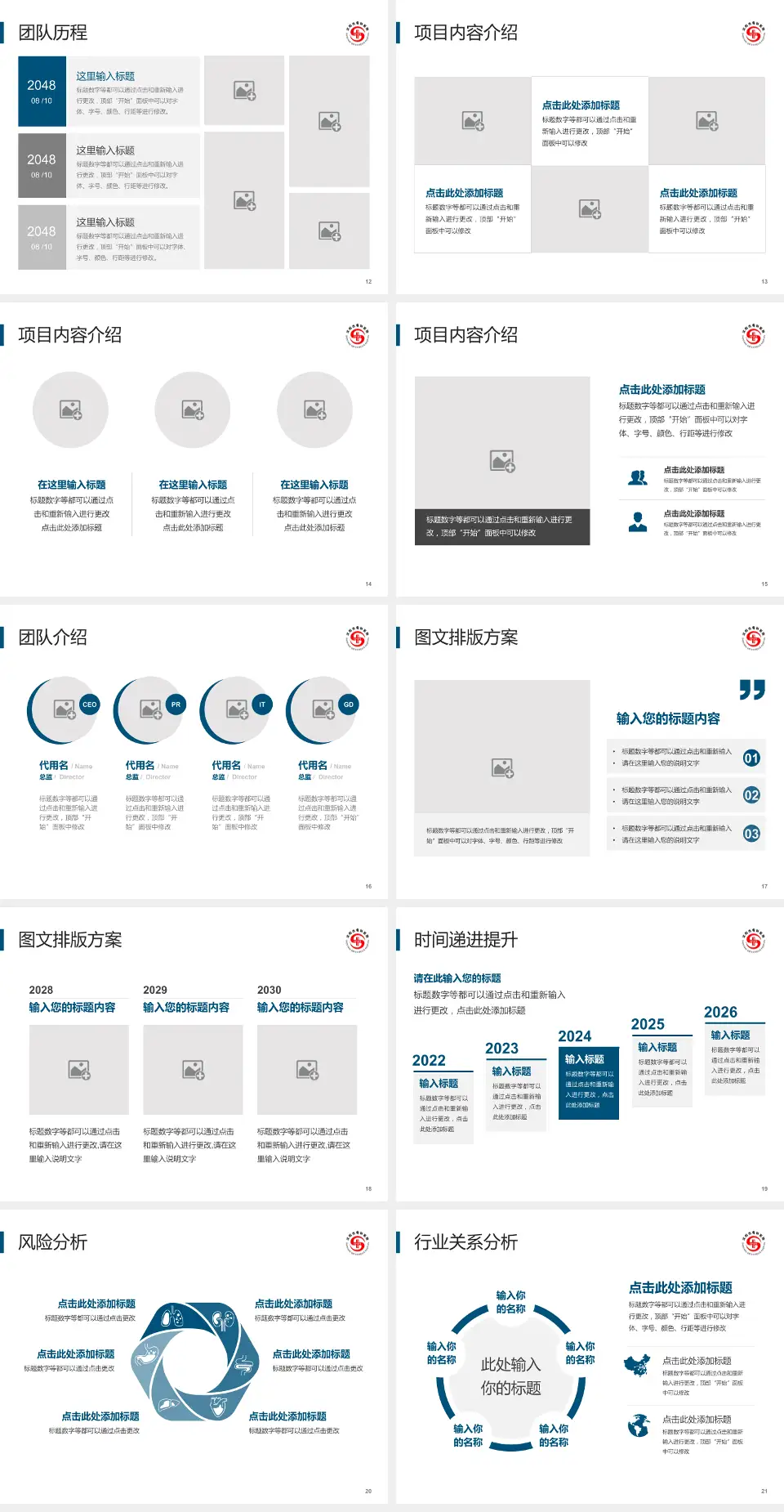 沈阳市骨科医院个人求职应聘简历PPT模板4:3格式幻灯片预览图3