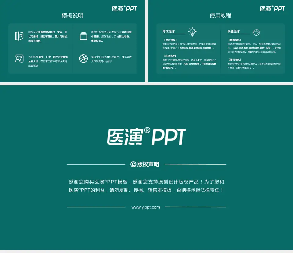 大连港医院医院简介/日常通用PPT模板16:9格式幻灯片预览图8