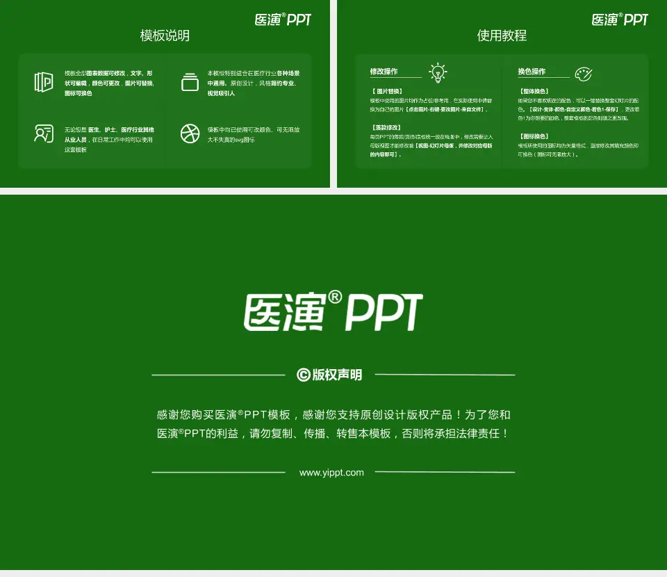 大连市金州区第一人民医院医院简介/日常通用PPT模板16:9格式幻灯片预览图8