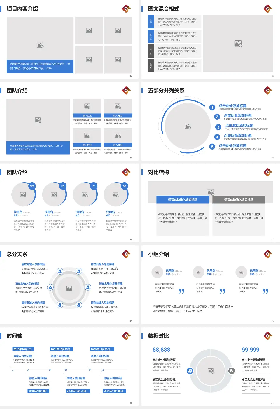 朝阳市中心医院医疗知识普及PPT模板16:9格式幻灯片预览图3