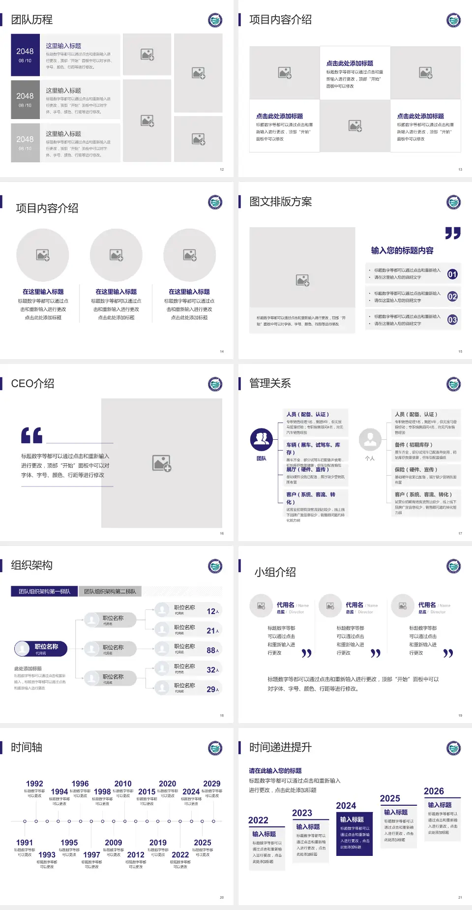 沈阳市肛肠医院医院管理报告PPT模板4:3格式幻灯片预览图3