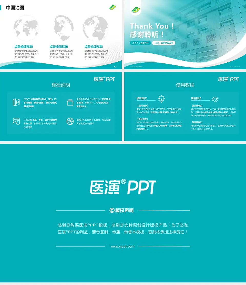 大连市皮肤病医院会议与研讨会PPT模板16:9格式幻灯片预览图6