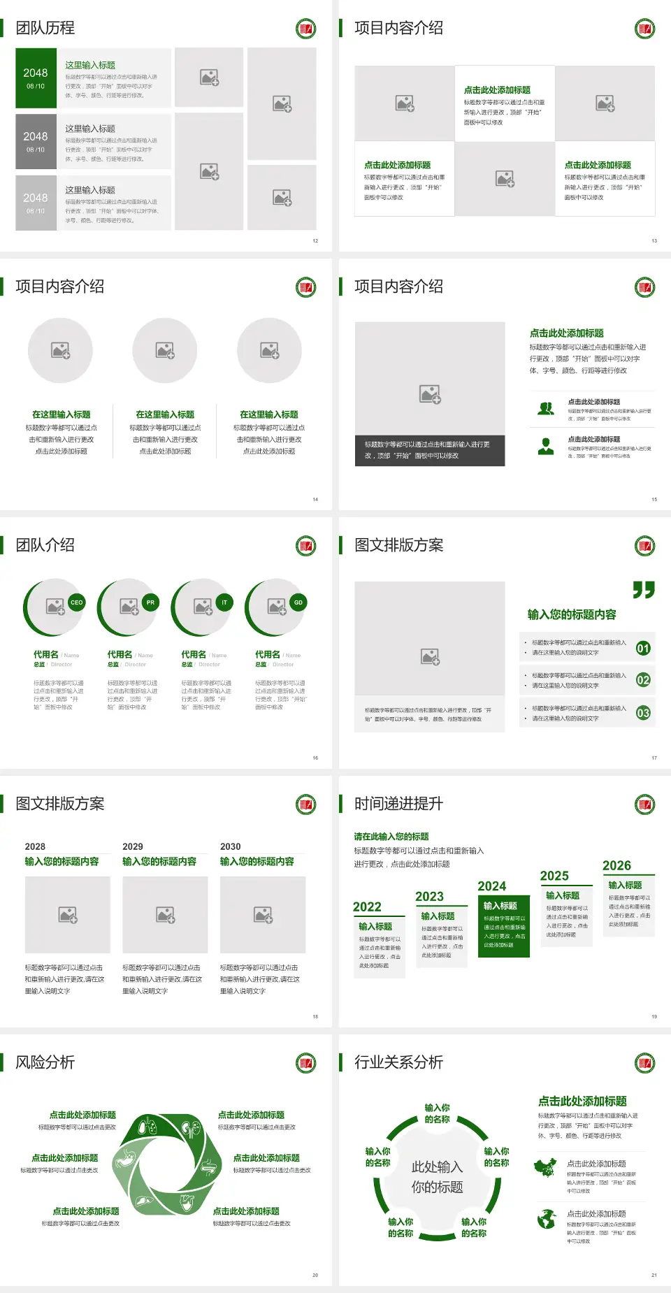大连市金州区第一人民医院个人求职应聘简历PPT模板4:3格式幻灯片预览图3