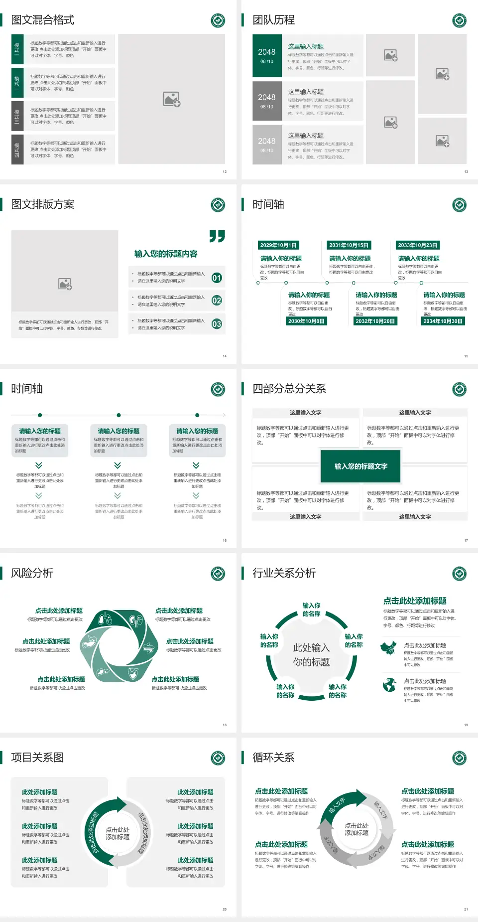 大连市第三人民医院项目申请与汇报PPT模板4:3格式幻灯片预览图3