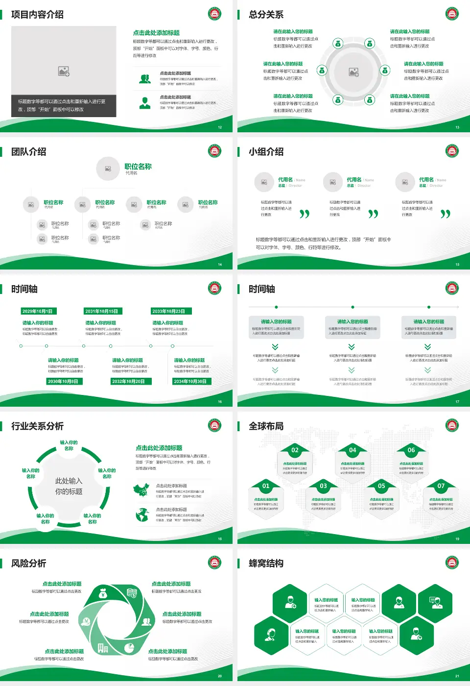 北票市中心医院会议与研讨会PPT模板16:9格式幻灯片预览图3