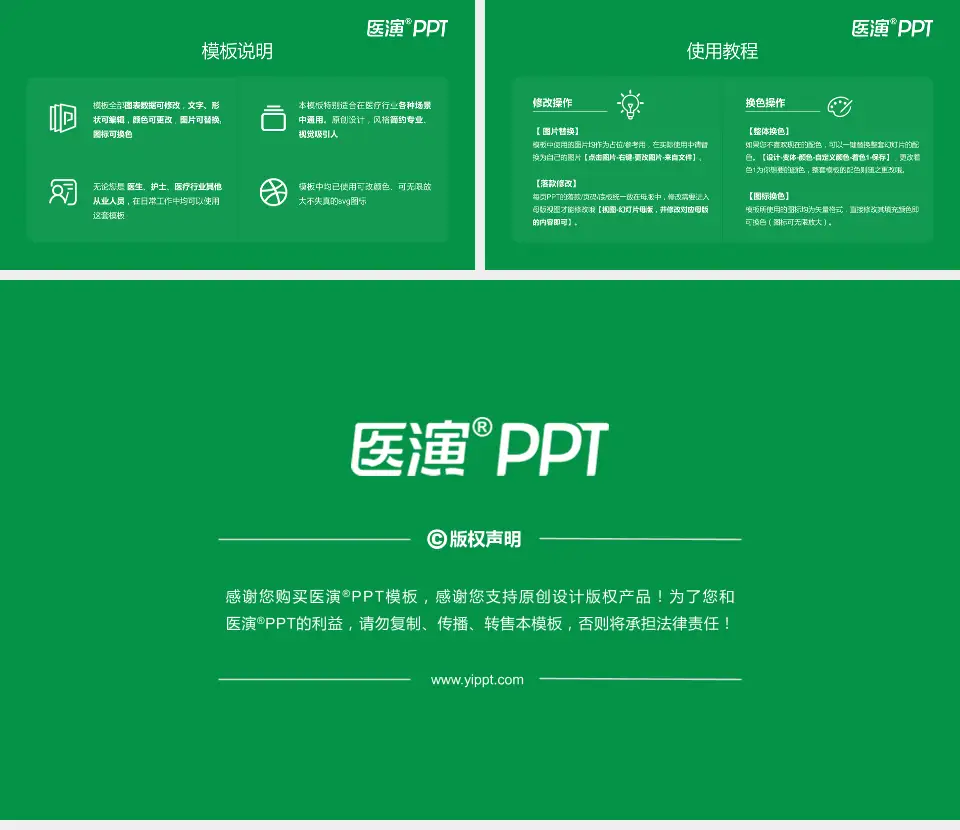 大连市第五人民医院医院简介/日常通用PPT模板16:9格式幻灯片预览图8