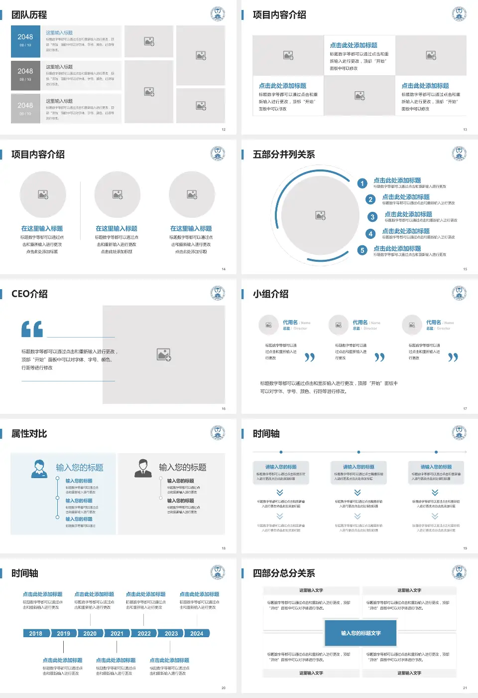 沈阳市口腔医院科研成果展示PPT模板16:9格式幻灯片预览图3
